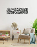 First Kalima Islamic Wall Art