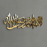 First Kalima Islamic Wall Art