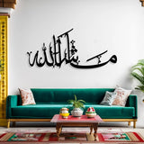 Mashallah Metal Islamic Wall Art