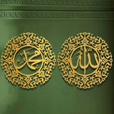 Allah (SWT), Muhammad (PBUH) Name (Set Of 2)