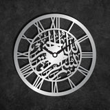 Bismillah Islamic Wall Clock, Metal