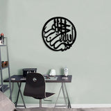 Bismillah 3D (Steel Molded, Wall Art)