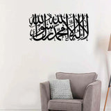 First Kalima (Tayyaba) Islamic Metal Wall Art