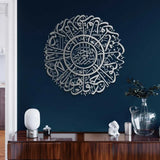 Surah Al Ikhlas Metal Wall Art